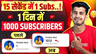 Subscriber Kaise Badhaye  Subscribe Kaise Badhaye  youtube par subscriber kaise badhaye [upl. by Eniawed]