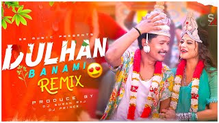 Dulhan Banami  Remix  Dj Suman Raj  Tapori Mix  Sambalpuri Viral Song  2024 Letest Dj Mix Song [upl. by Cannon550]