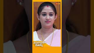 Constable Manju  Shorts  Surya TV  MalayalamSerials SerialsOnSuryaTV [upl. by Kerad]