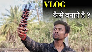 How To Make Vlog in Hindi  Vlog kaise banate hai  vlogging tips for beginners [upl. by Bluma]