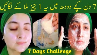 7 Days Challenge for Glowing amp Brightening Skin  Homemade Face Pack for Skin Whitening  Face Mask [upl. by Leeth]