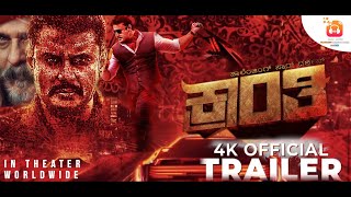 Kranti Official Trailer  Thoogudeepa Darshan  Harikrishna  Rachitharam  V Ravichandran [upl. by Ijan]