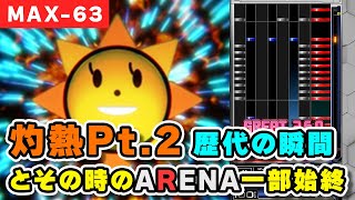 【伸び過ぎ】灼熱Pt2歴代全一更新の瞬間とその時のARENA一部始終  played by DOLCE  beatmania IIDX27 HEROIC VERSE [upl. by Nivahb]