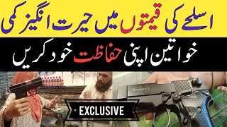 Gun Shop In Lucky Star Karachi  Local and Imported Pistol New Rates ‎komalsohailfamilyvlogs6087 [upl. by Vitus]