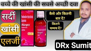 Allegra Syrup  Uses  Dose  Precautions  What to avoid  DRx Sumit Kaushik [upl. by Ayres]