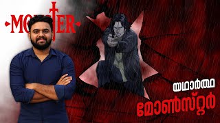 Monster Anime Malayalam Review  Reeload Media [upl. by Madel11]