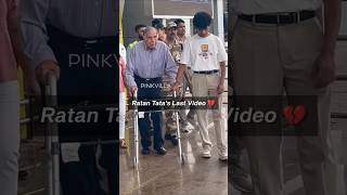 Rata Tatas LAST Papped Video Before He Passed Away At A Mumbai Hospital 💔  shorts ratantata [upl. by Neryt424]