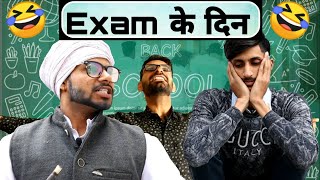 Exam के दिन Vine Lovish Arnaicha [upl. by Eveivenej]