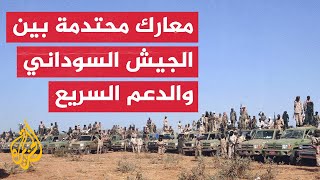 استمرار المعارك بين الجيش السوداني وقوات الدعم السريع بمدينة بابنوسة [upl. by Rooker]