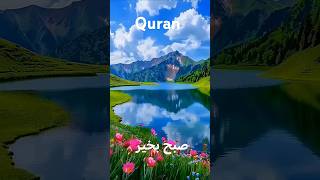 Quran Surat Al Bakra Qari Abdul basit Abdul samad Subah ba Khair [upl. by Adaj146]