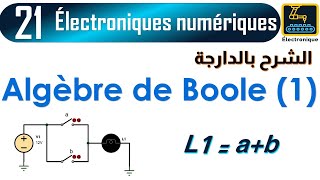 021 Algèbre de Boole 01 [upl. by Adnirb964]