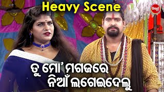 SIBANI GANANATYA RA NEW JATRA ତୁ ମୋ ମଗଜରେ ନିଆଁ ଲଗେଇଦେଲୁ  HEAVY SCENERANGA LAGEILA RANGA NAGARI [upl. by Ange128]