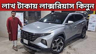 লাখ টাকায় লাক্সরিয়াস কিনুন । Hyundai Tucson Price In Bangladesh । Used Car Price In Bangladesh [upl. by Imis349]