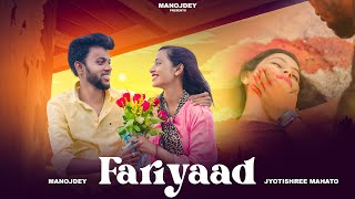 Fariyaad  Official Music Video  Manoj Dey Jyoti Shree Mahato  Apna Gaurav [upl. by Nodgnal]