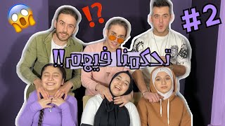 شباب يتحكمون في البنات ليوم كامل مع فريق نور مار💔😱شوفو كيف نتقمنا منهم😈نور مار [upl. by Melloney]