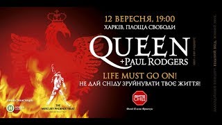 Queen  Paul Rogers Life Must Go On Live in Kharkiv 12092008 [upl. by Carlstrom]