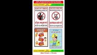 10 rules for workplace safety poster [upl. by Stevenson]