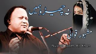 Na chedo hume hum sataye Hue hain  Qawali  Nusrat Fathe Ali Khan  NFAK Qawalies [upl. by Adnahsal646]