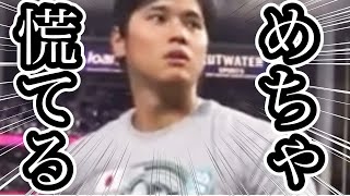 【大谷翔平】WBC決勝で投げたグローブを必死に探すこの音声 [upl. by Dazraf171]