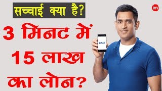 Indiabulls Dhani Review in Hindi  By Ishan [upl. by Audy597]