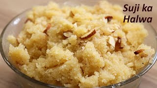 सिर्फ 4 चीजों से बनाएं दानेदार सूजी का हलवा  Suji ka halwa  Rava Shira [upl. by Evelc]