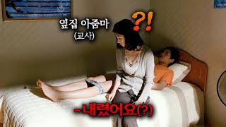 식물인간 엄마를 둔 소년을 찾아온 옆집이웃의 충격적인 이유  한국영화 [upl. by Ennire156]