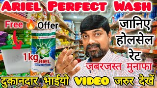 Ariel Perfect Wash 1kg Wholesale Price  ariel detergent powder 1kg price  ariel surf 1kg price [upl. by Einner]