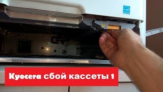 Kyocera  Сбой кассеты 1 [upl. by Phippen]