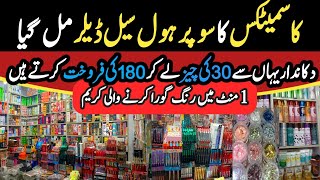 Branded Cosmetic Wholesale Market  Shah Alam Market in Lahore  Makeup productslahoremarketvlog [upl. by Deibel263]