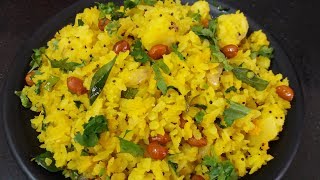 Poha Recipe  How To make kanda Poha  खट्टा मीठा पोहा  Easy Breakfast Recipe  Bataka Poha [upl. by Phaedra]