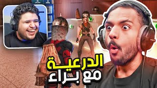 فورت نايت في الدرعية مع براء [upl. by Marlen]