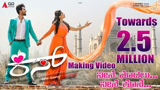 Neene Modalu Making Video  Shreya Ghoshal  Adi Hari  AP Arjun  Viraat Sreeleela [upl. by Mast]