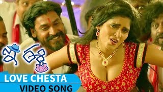 Love Chesta Video Song  E Ee  Neiraj Sham  Naira Shah  2018 Telugu Latest Songs [upl. by Brecher]