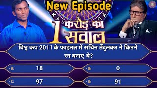 Kbc New Episode 2024  एक करोड़ का सवाल  KBC Season 16  Banti Vadiva Kbc Full Episode Kbc Episode [upl. by Ahsekal]