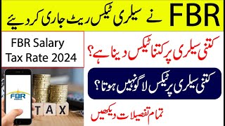 What is the salary tax rate in Pakistan 2024  How much tax to pay on how much salary [upl. by Craig20]