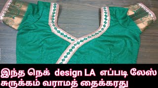 Simple lace designer blouse stitching tamil [upl. by Erotavlas]