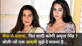 Amrita Singh  Amrita Singh Interview  Amrita Singh Interview Latest [upl. by Ahsinam]