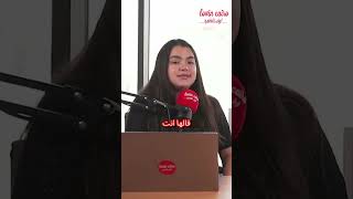 quotقومي ارقصيquot  فيديو منة شلبي من برنامج بيت السعد يثير الجدل على السوشيال ميديا [upl. by Atteugram235]