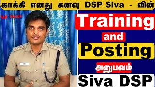 எனது DSP கனவு நினைவான தருணம்  Siva DSP [upl. by Solnit]