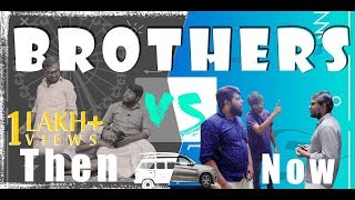 Brothers  THEN VS NOW  Veyilon Entertainment [upl. by Ferdinanda]