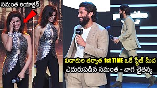 Samantha And Naga Chaitanya Visuals  Prime Video Upcoming Announcements  News Buzz [upl. by Yesoj380]