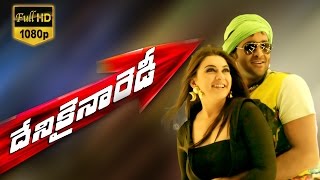 Denikaina Ready Telugu Full Movie  Manchu Vishnu Hansika Motwani [upl. by Jaquenetta]