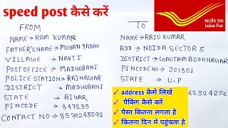 speed post address format in englishspeed post kaise karehow to write address on speed post [upl. by Casie]