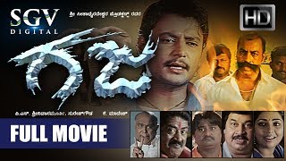 Gaja  ಗಜ 2008 Kannada Full HD Movie  Darshan  Navya Nair  Devaraj  Blockbuster Kannada Movies [upl. by Edrick]