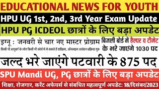 HPU UG ExamICDEOL PGIGNOU AdmissionsHP Patwari BhartiSPU Mandi HPSEB TMates Helper Posts [upl. by Regnij220]