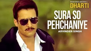 quotSura So Pehchaniyequot Full Song Dharti  Jimmy Shergill [upl. by Bove]