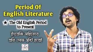 Period Of English Literature  Class 01  ইংরেজি সাহিত্যের সময়কাল  Shojibuls English Care [upl. by Yentroc]