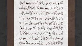 Mevlan Kurtishi  Al Kahf 2131 [upl. by Cecelia]