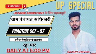 UPSSSC VPO 2023 PRACTICE SET 97 UP SPECIAL PYQ  ग्राम पंचायत अधिकारी 2023 [upl. by Hendrik]