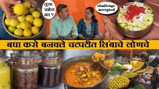 लिंबाचे लोणचे challenge accepted limbache lonche recipe in marathi chaitanya food vlog [upl. by Atenik]